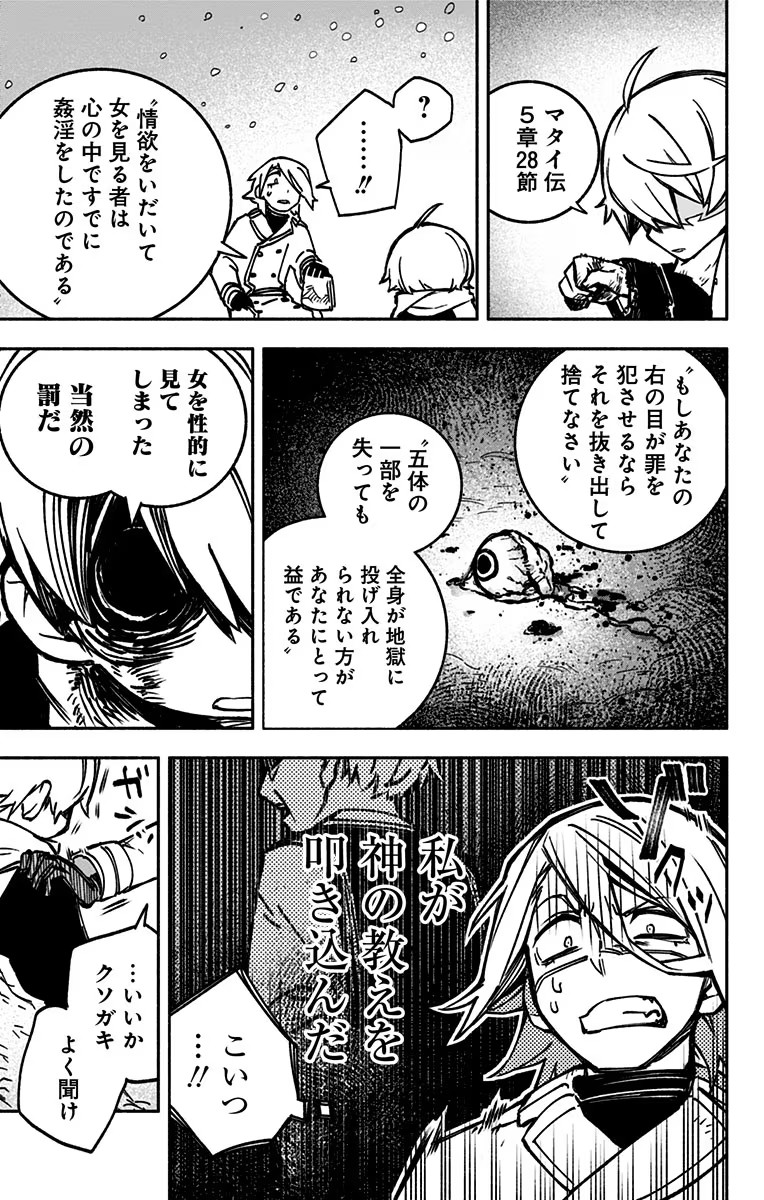 Exorcist wo Otosenai Chap 1 - Next Chap 2