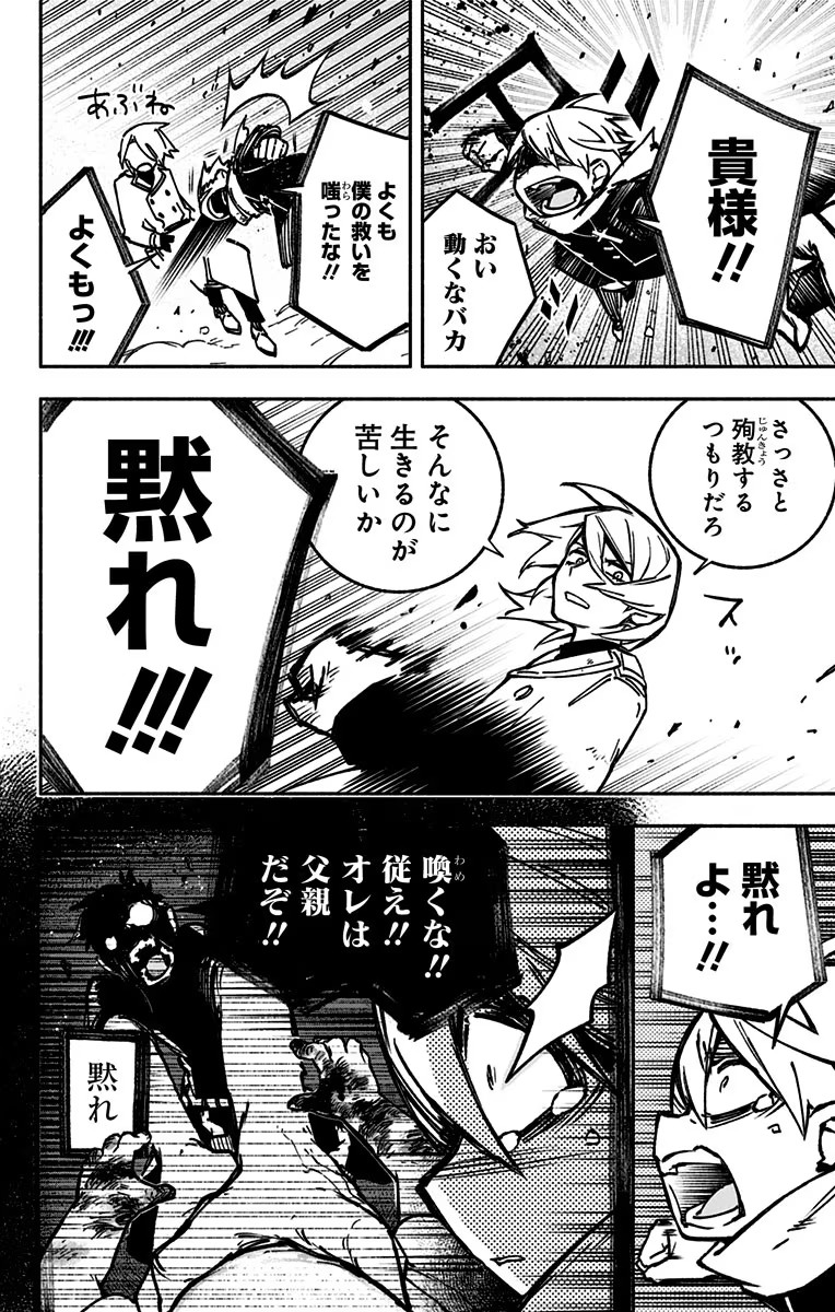 Exorcist wo Otosenai Chap 1 - Next Chap 2