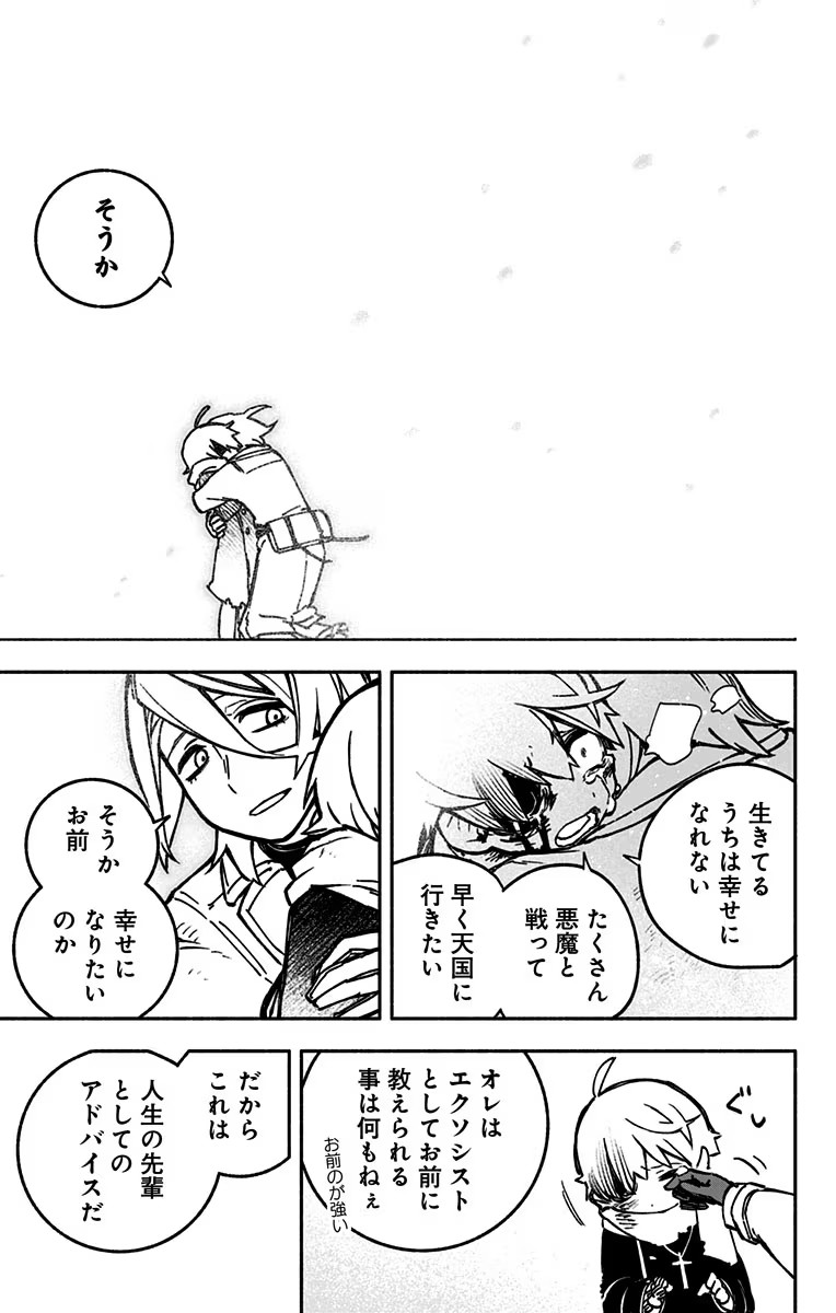 Exorcist wo Otosenai Chap 1 - Next Chap 2