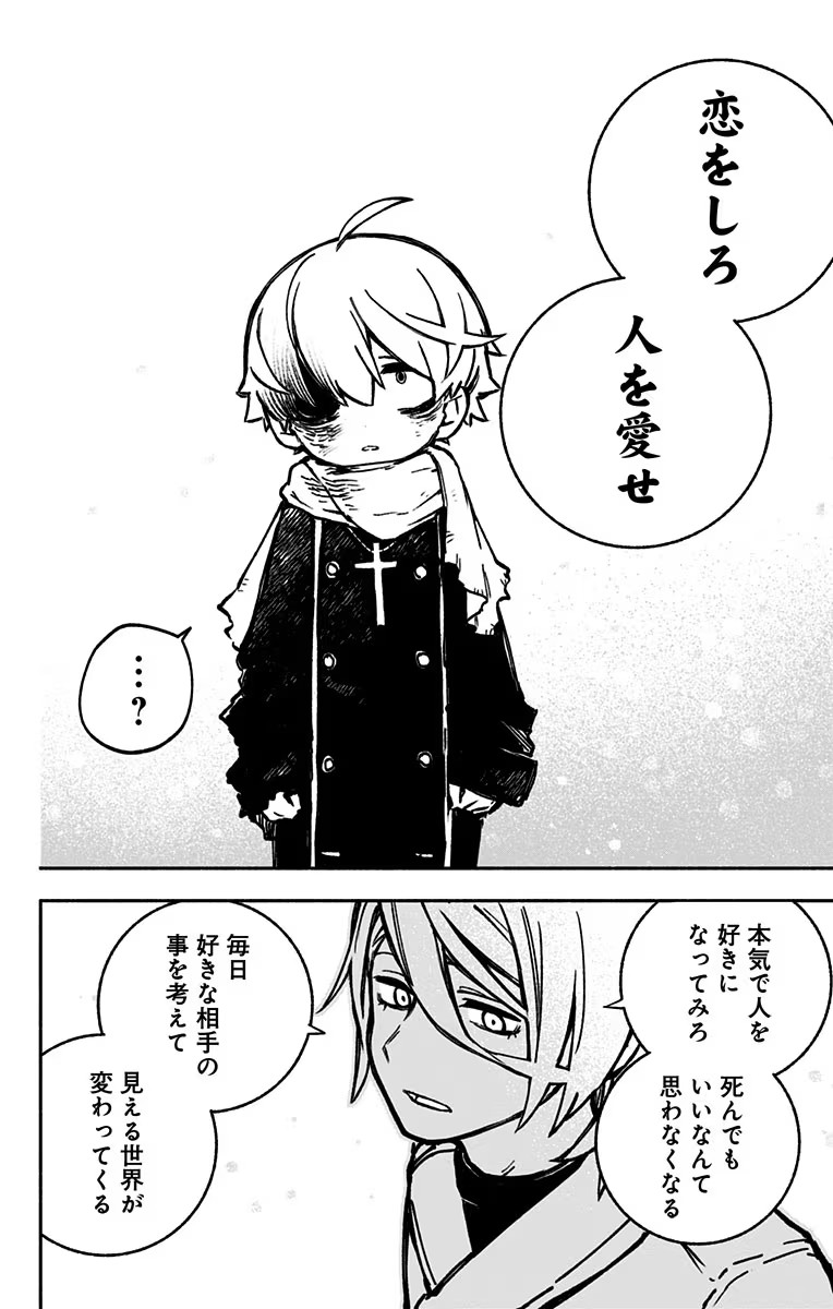 Exorcist wo Otosenai Chap 1 - Next Chap 2