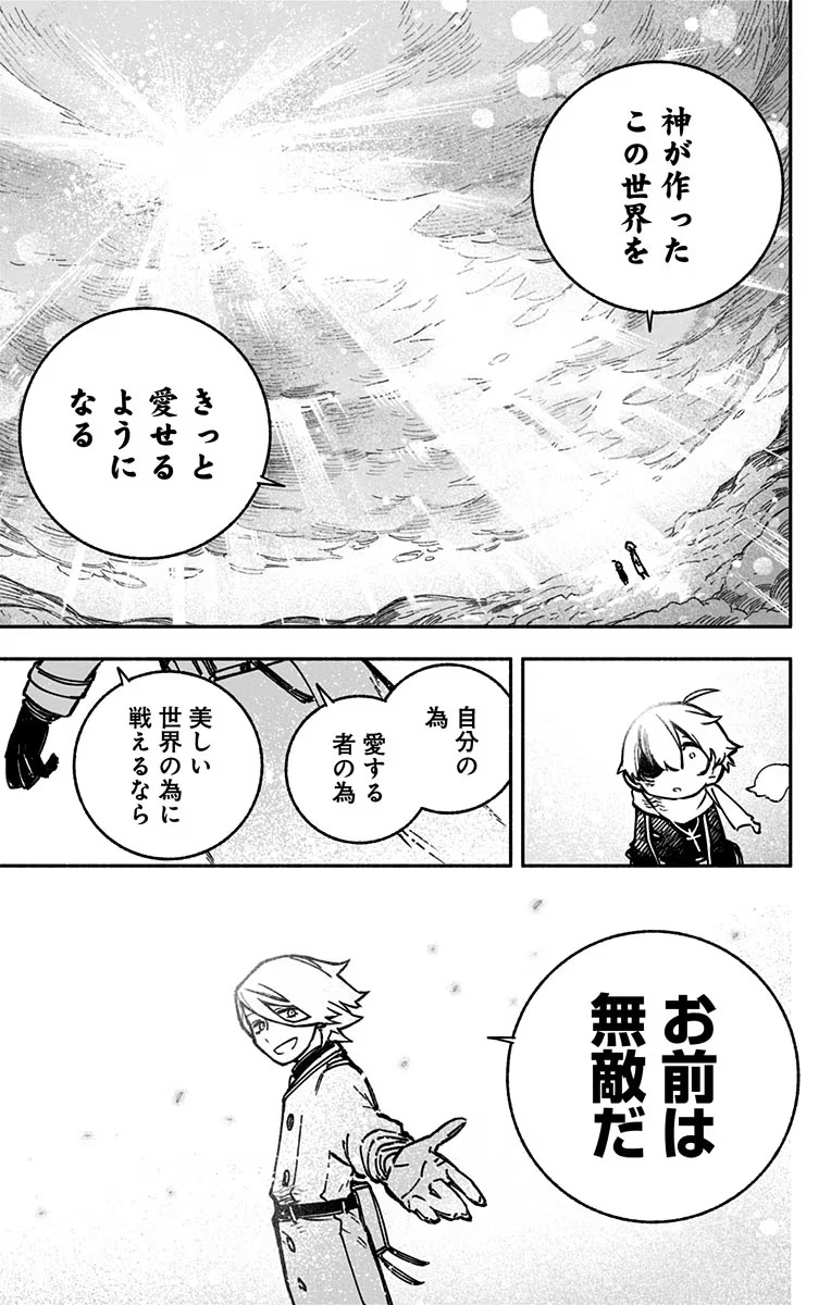 Exorcist wo Otosenai Chap 1 - Next Chap 2