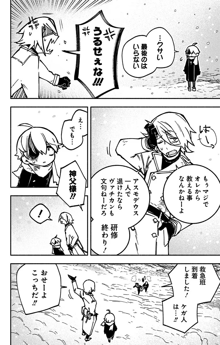 Exorcist wo Otosenai Chap 1 - Next Chap 2