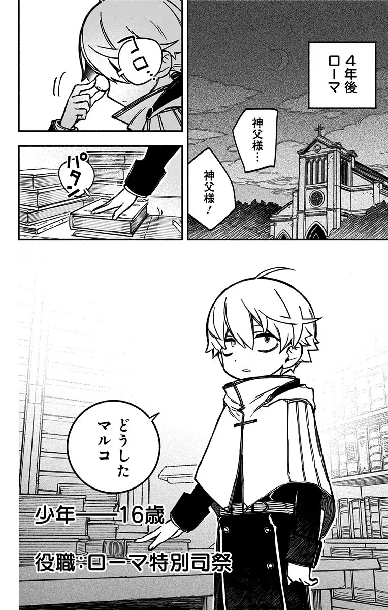 Exorcist wo Otosenai Chap 1 - Next Chap 2