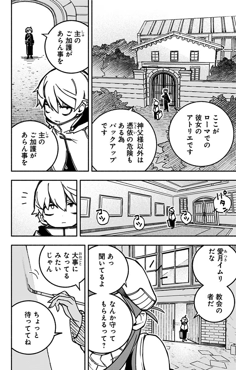 Exorcist wo Otosenai Chap 1 - Next Chap 2