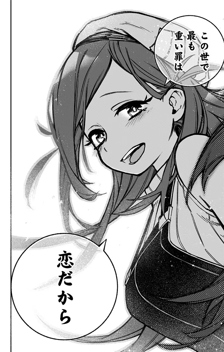 Exorcist wo Otosenai Chap 1 - Next Chap 2