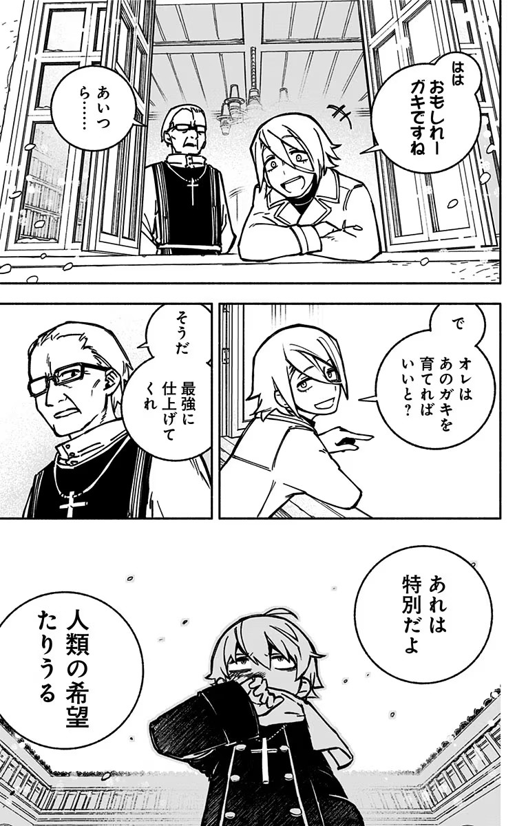 Exorcist wo Otosenai Chap 1 - Next Chap 2