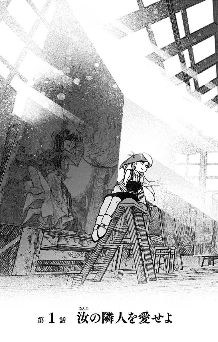 Exorcist wo Otosenai Chap 1 - Next Chap 2