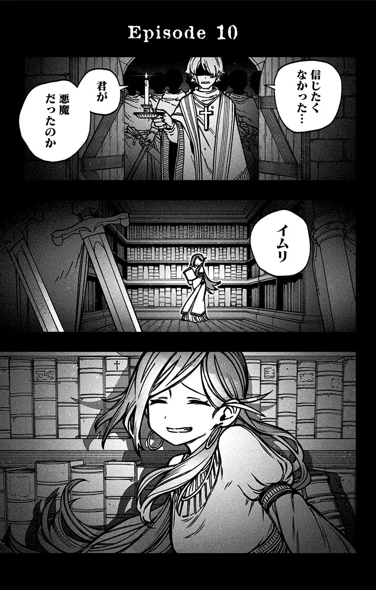 Exorcist wo Otosenai Chap 10 - Next Chap 11