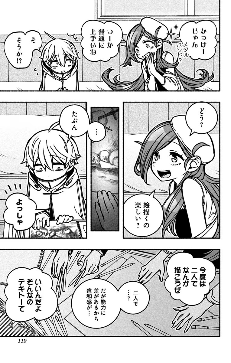 Exorcist wo Otosenai Chap 10 - Next Chap 11