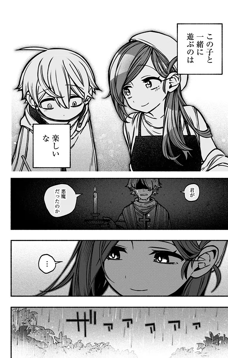 Exorcist wo Otosenai Chap 10 - Next Chap 11