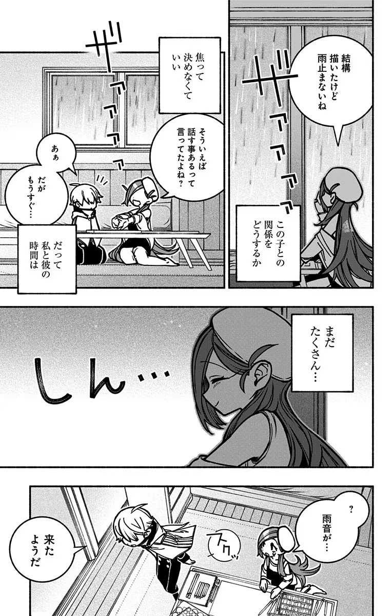 Exorcist wo Otosenai Chap 10 - Next Chap 11