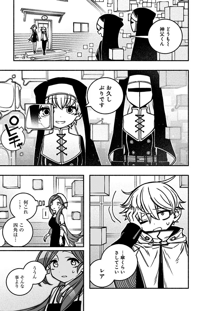 Exorcist wo Otosenai Chap 10 - Next Chap 11