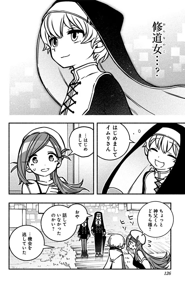 Exorcist wo Otosenai Chap 10 - Next Chap 11