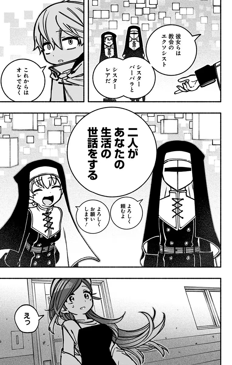 Exorcist wo Otosenai Chap 10 - Next Chap 11