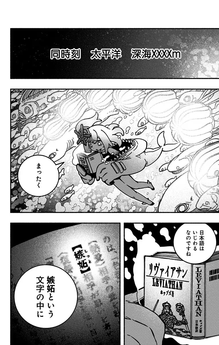 Exorcist wo Otosenai Chap 10 - Next Chap 11