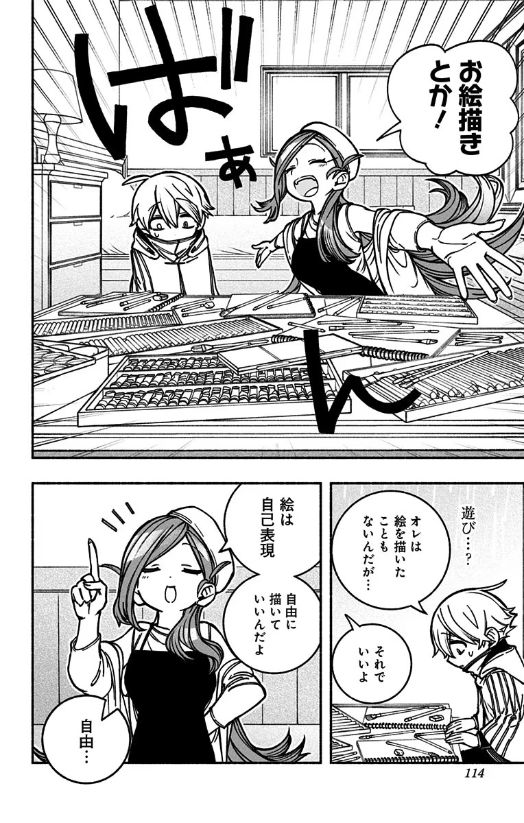 Exorcist wo Otosenai Chap 10 - Next Chap 11