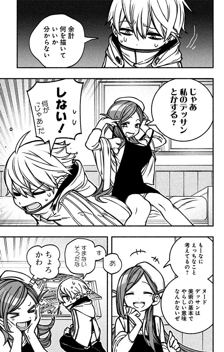 Exorcist wo Otosenai Chap 10 - Next Chap 11