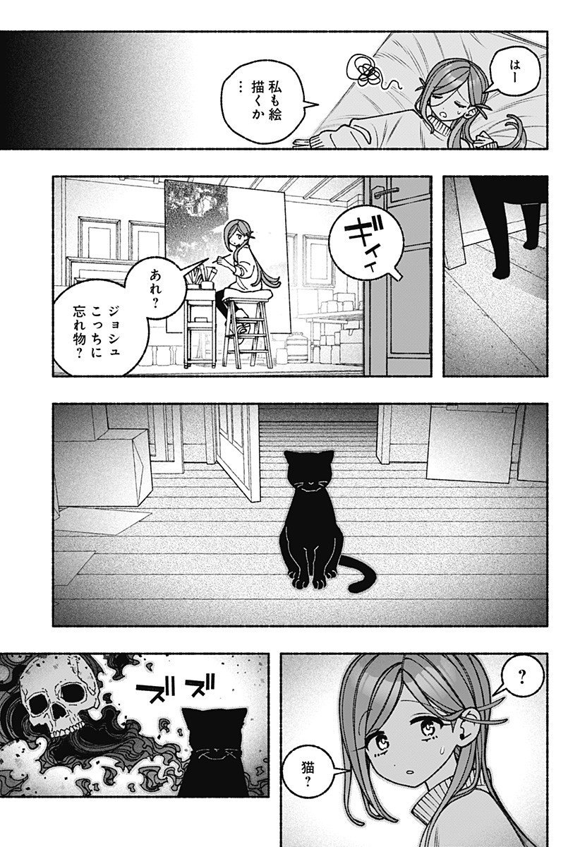 Exorcist wo Otosenai Chap 102 - Next Chap 103