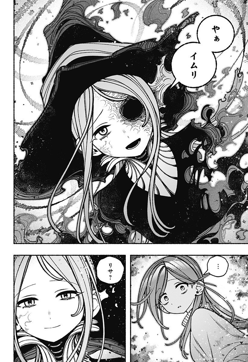 Exorcist wo Otosenai Chap 102 - Next Chap 103