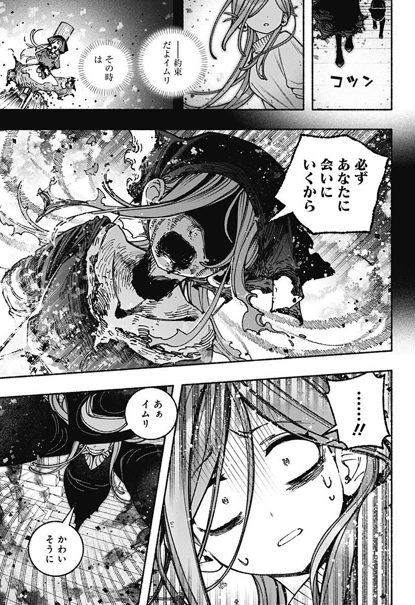 Exorcist wo Otosenai Chap 102 - Next Chap 103