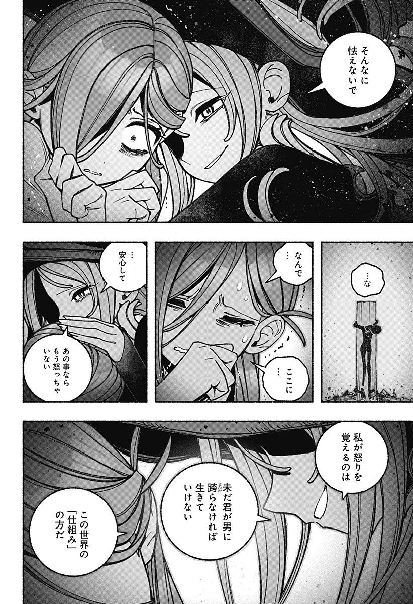 Exorcist wo Otosenai Chap 102 - Next Chap 103