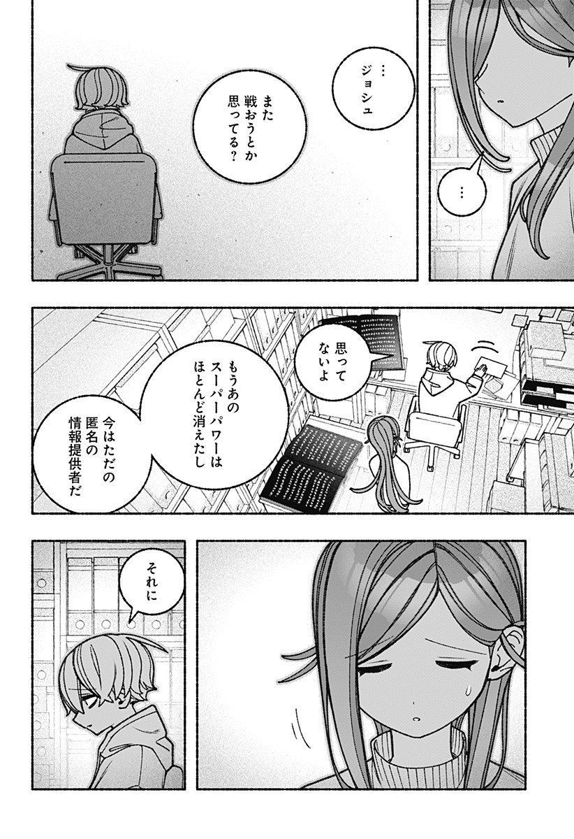 Exorcist wo Otosenai Chap 102 - Next Chap 103