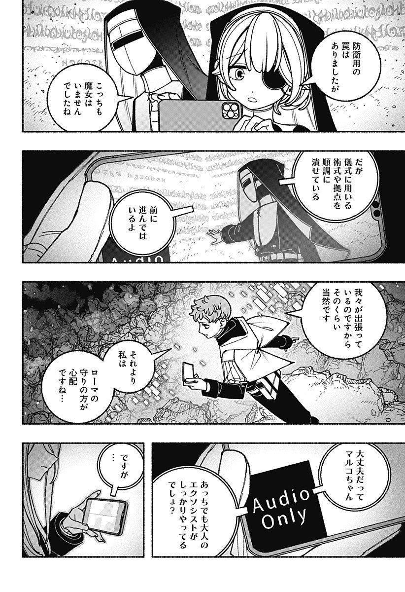 Exorcist wo Otosenai Chap 102 - Next Chap 103