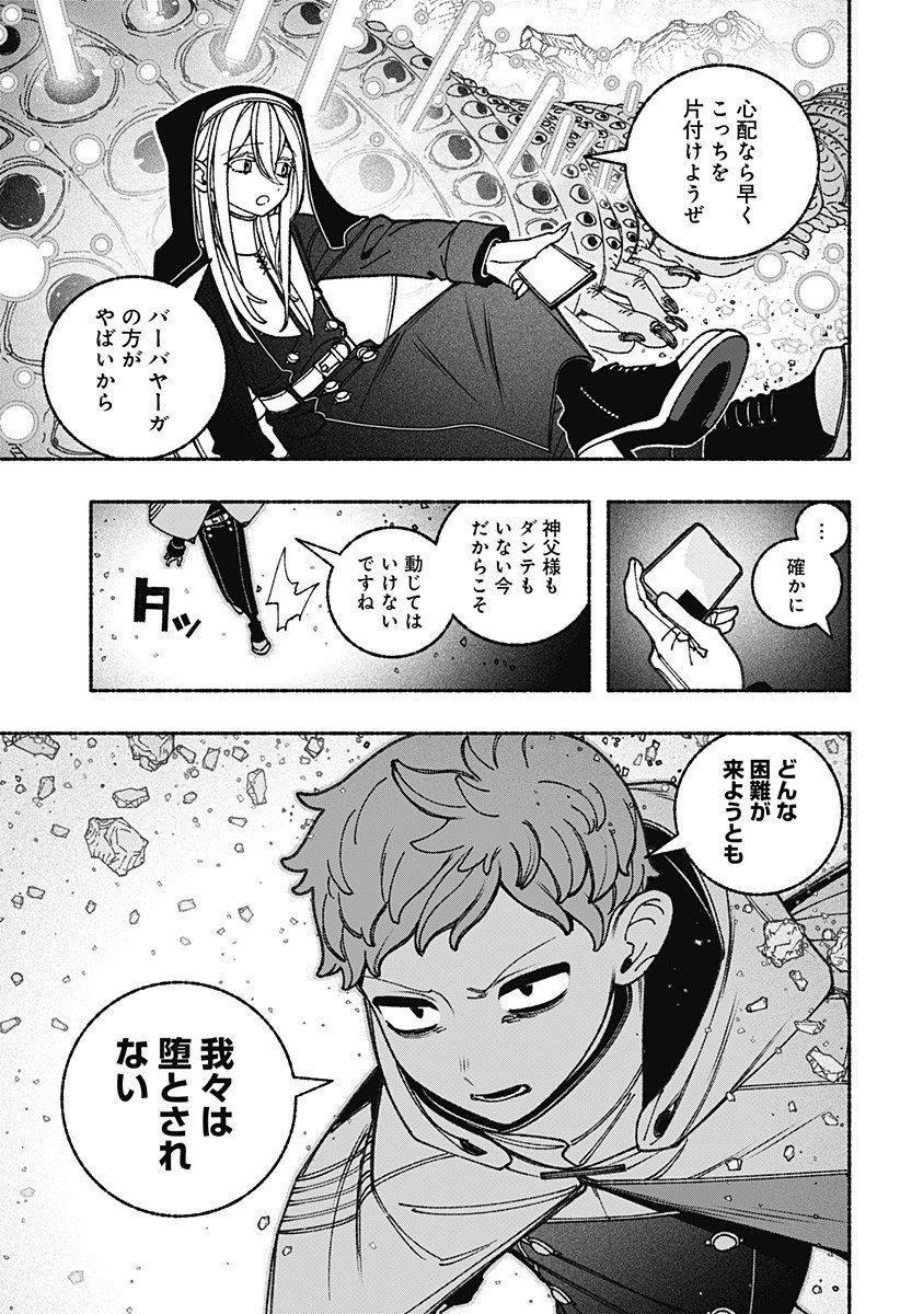 Exorcist wo Otosenai Chap 102 - Next Chap 103