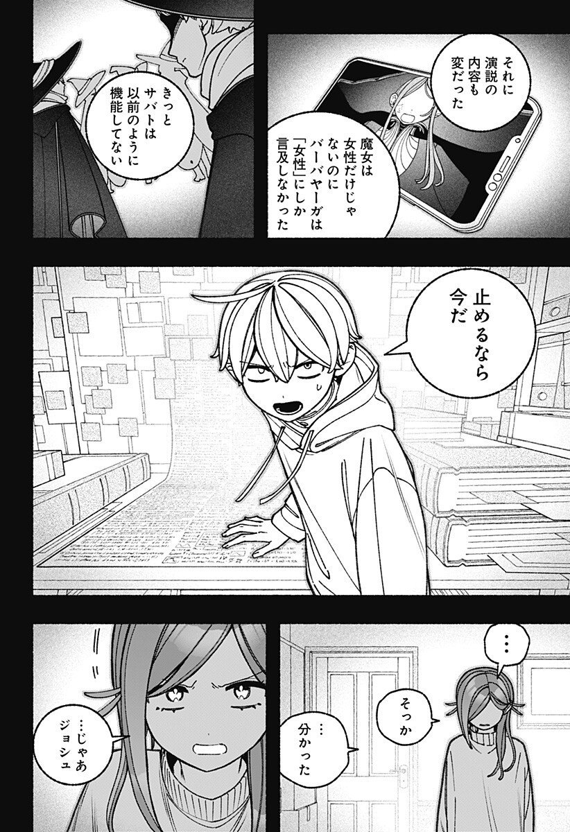 Exorcist wo Otosenai Chap 105 - Next Chap 106