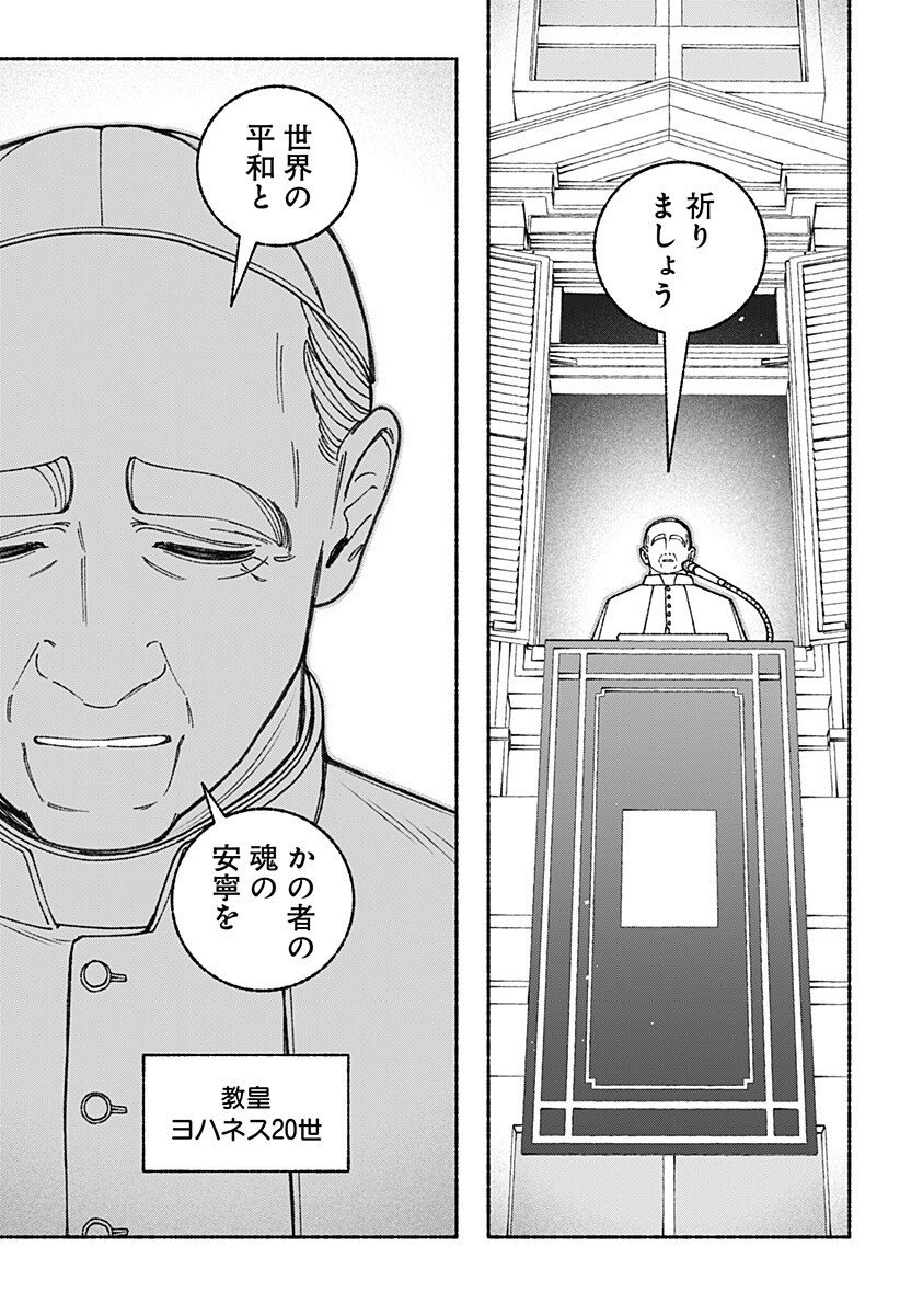 Exorcist wo Otosenai Chap 105 - Next Chap 106