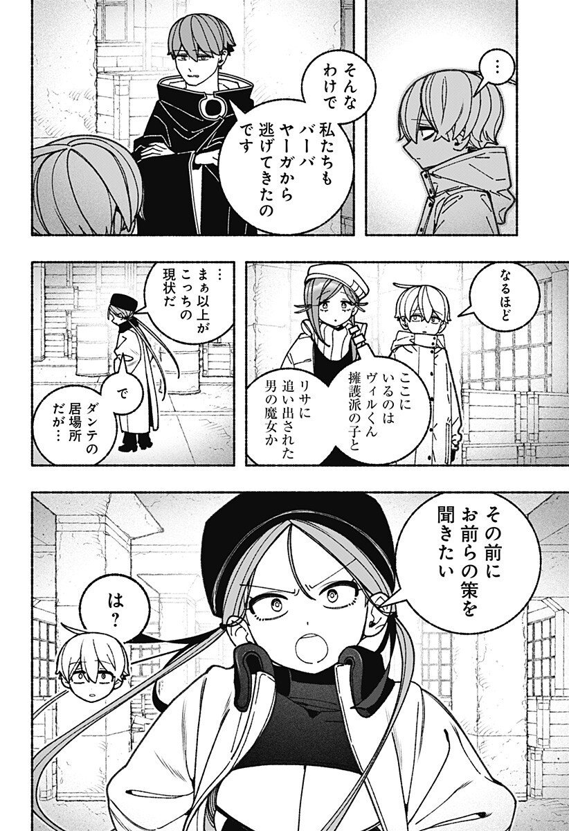 Exorcist wo Otosenai Chap 106 - Next Chap 107