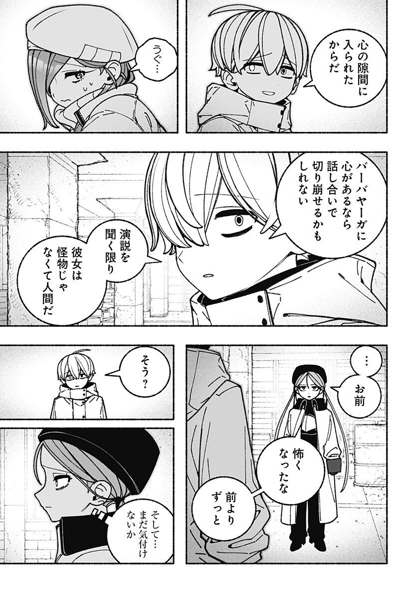 Exorcist wo Otosenai Chap 106 - Next Chap 107