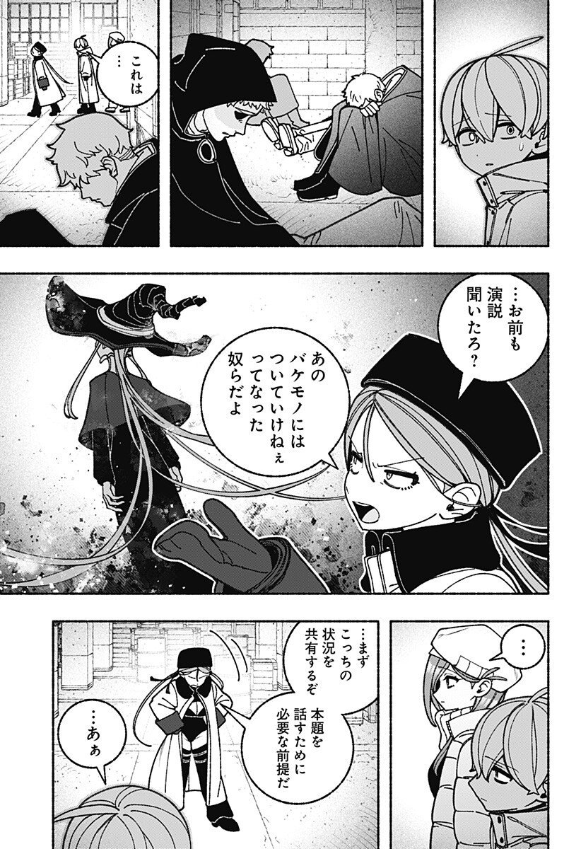 Exorcist wo Otosenai Chap 106 - Next Chap 107