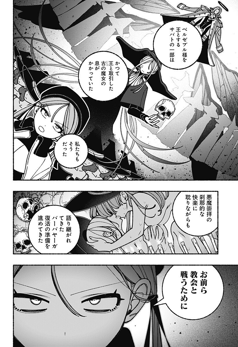 Exorcist wo Otosenai Chap 106 - Next Chap 107