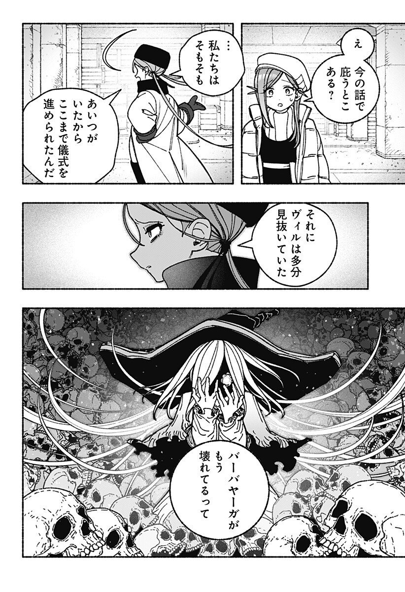 Exorcist wo Otosenai Chap 106 - Next Chap 107