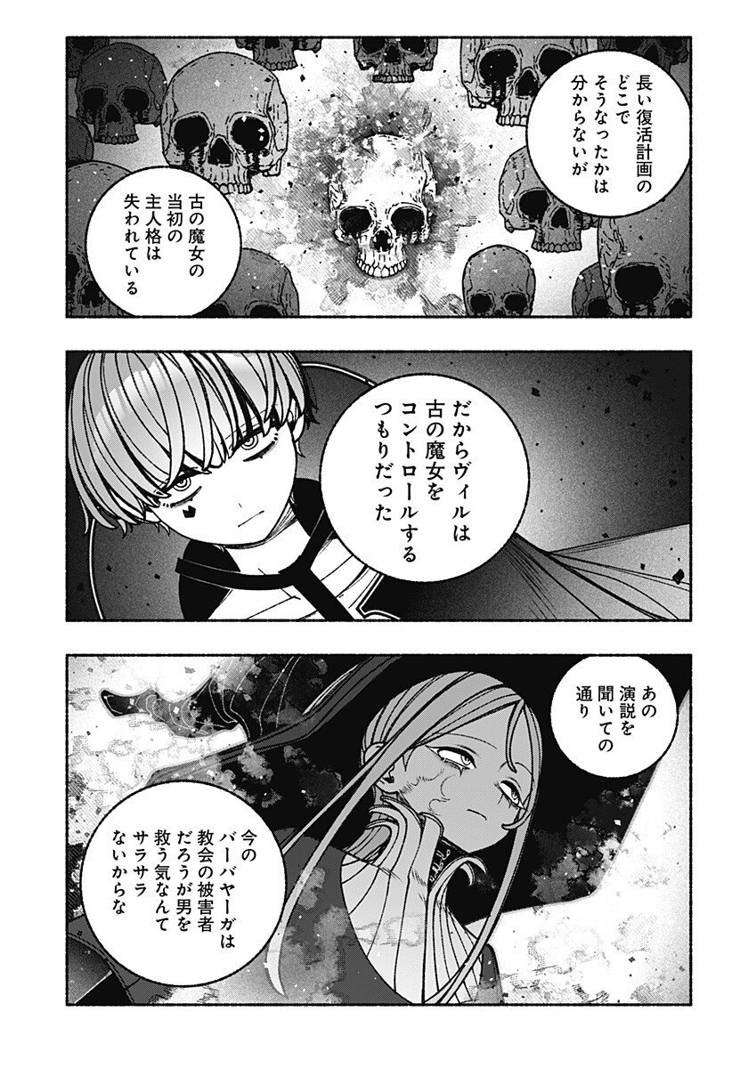 Exorcist wo Otosenai Chap 106 - Next Chap 107