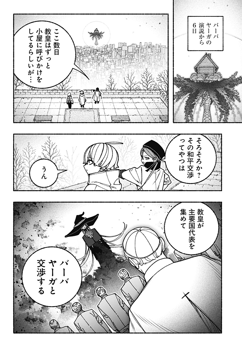 Exorcist wo Otosenai Chap 107 - Next Chap 108