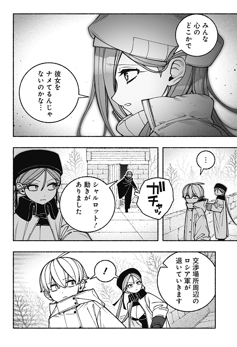 Exorcist wo Otosenai Chap 107 - Next Chap 108