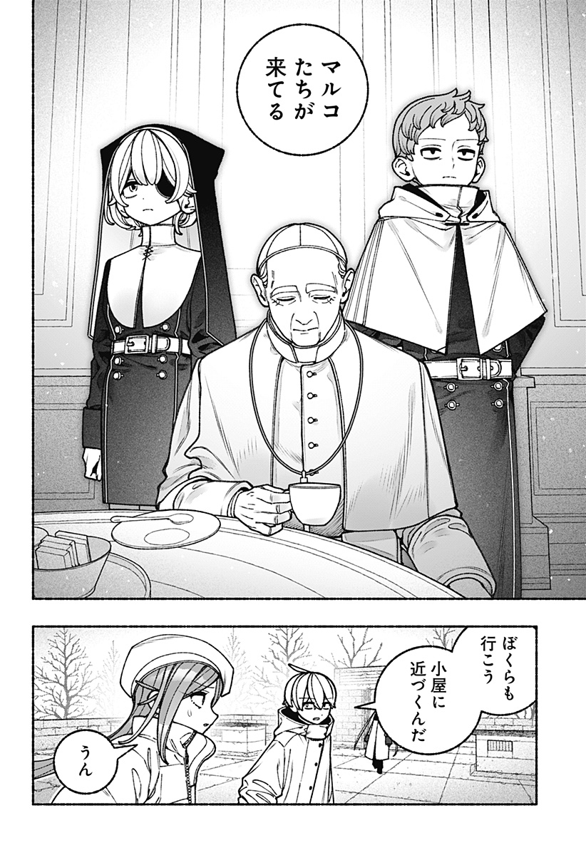 Exorcist wo Otosenai Chap 107 - Next Chap 108