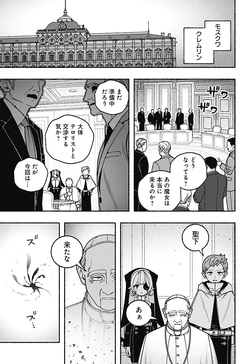 Exorcist wo Otosenai Chap 107 - Next Chap 108