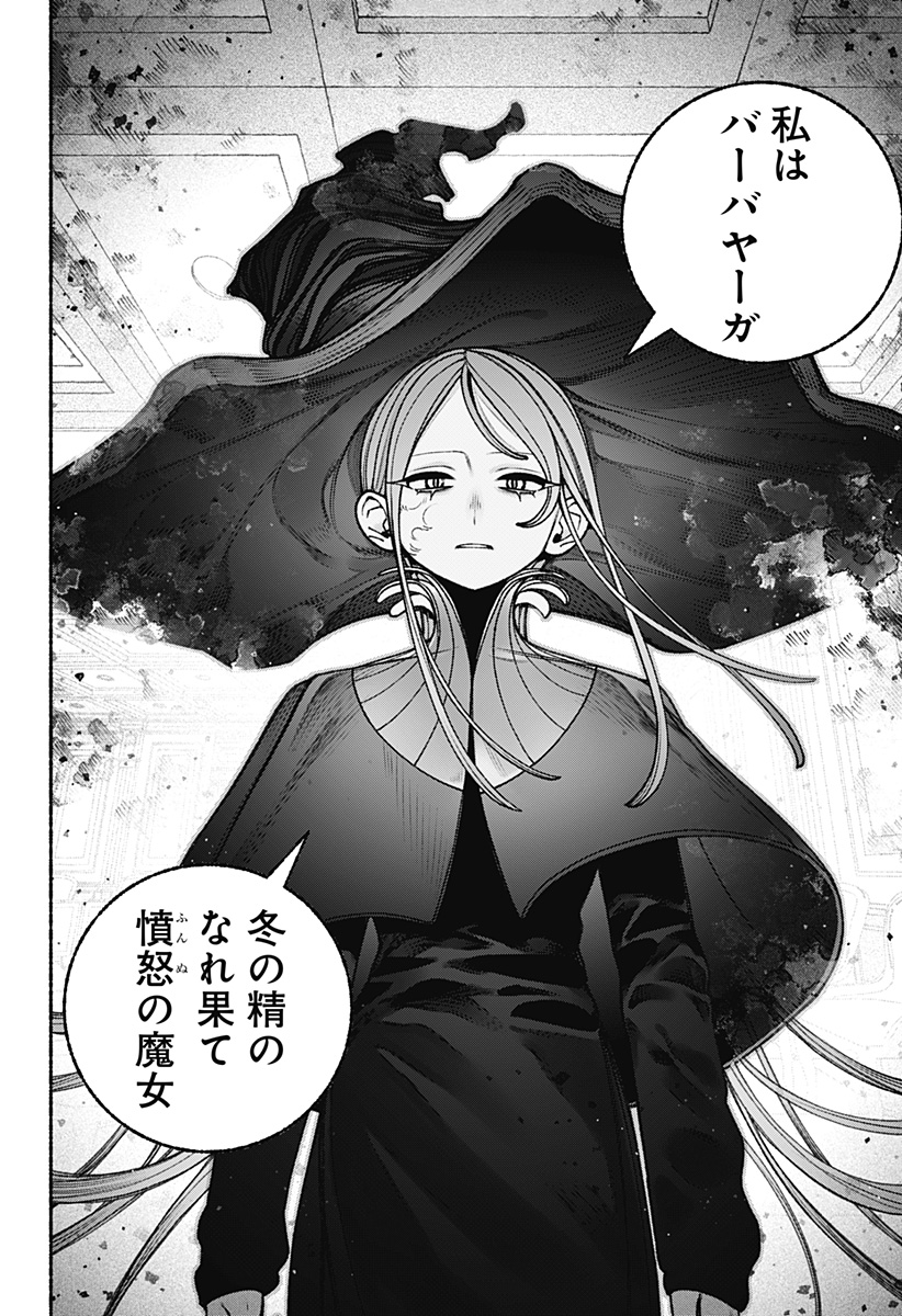 Exorcist wo Otosenai Chap 107 - Next Chap 108