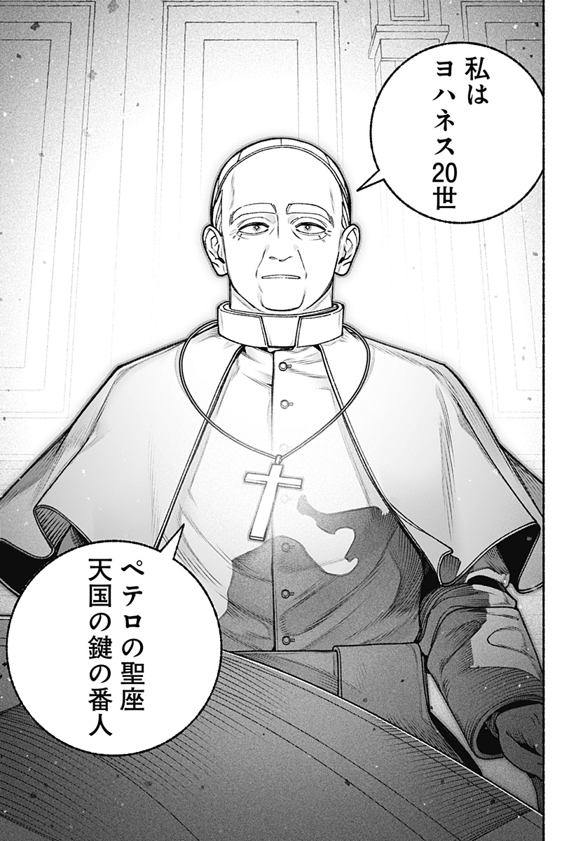 Exorcist wo Otosenai Chap 107 - Next Chap 108