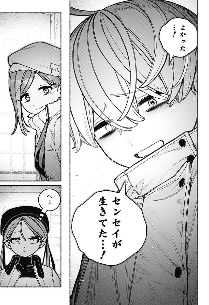 Exorcist wo Otosenai Chap 107 - Next Chap 108