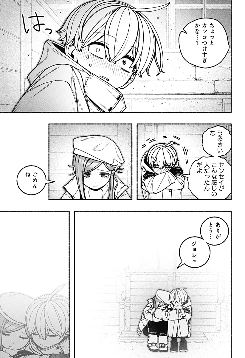 Exorcist wo Otosenai Chap 107 - Next Chap 108