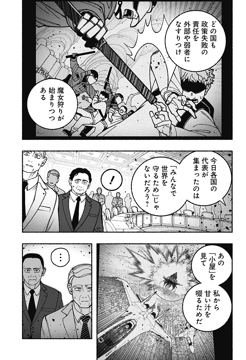 Exorcist wo Otosenai - Chapter 108 - Page 18