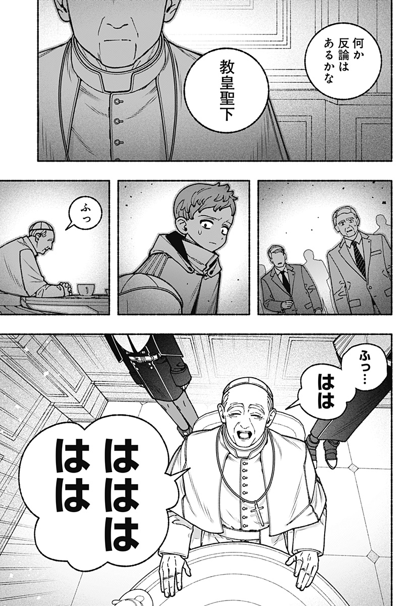 Exorcist wo Otosenai - Chapter 108 - Page 20