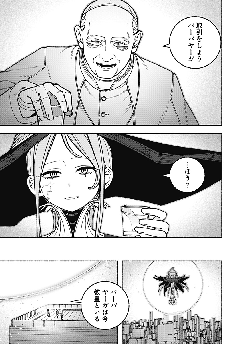 Exorcist wo Otosenai - Chapter 108 - Page 22