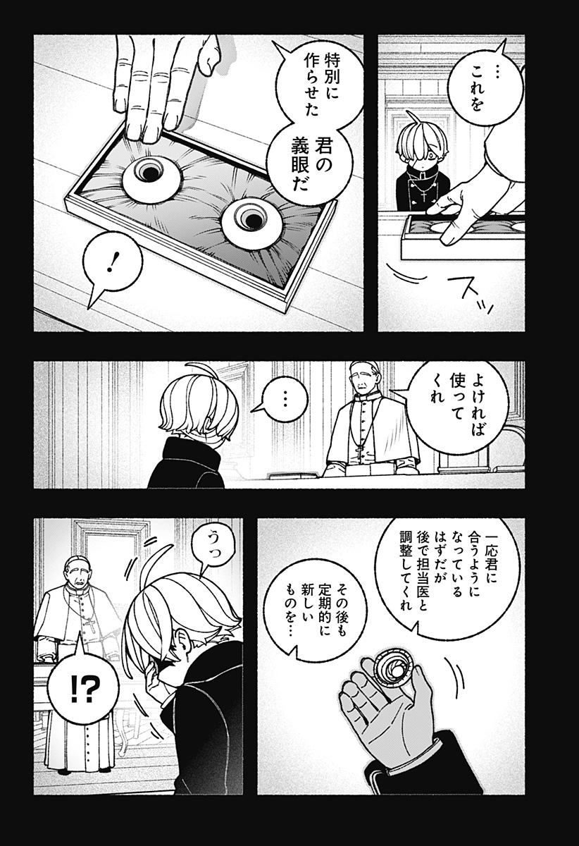 Exorcist wo Otosenai - Chapter 108 - Page 3