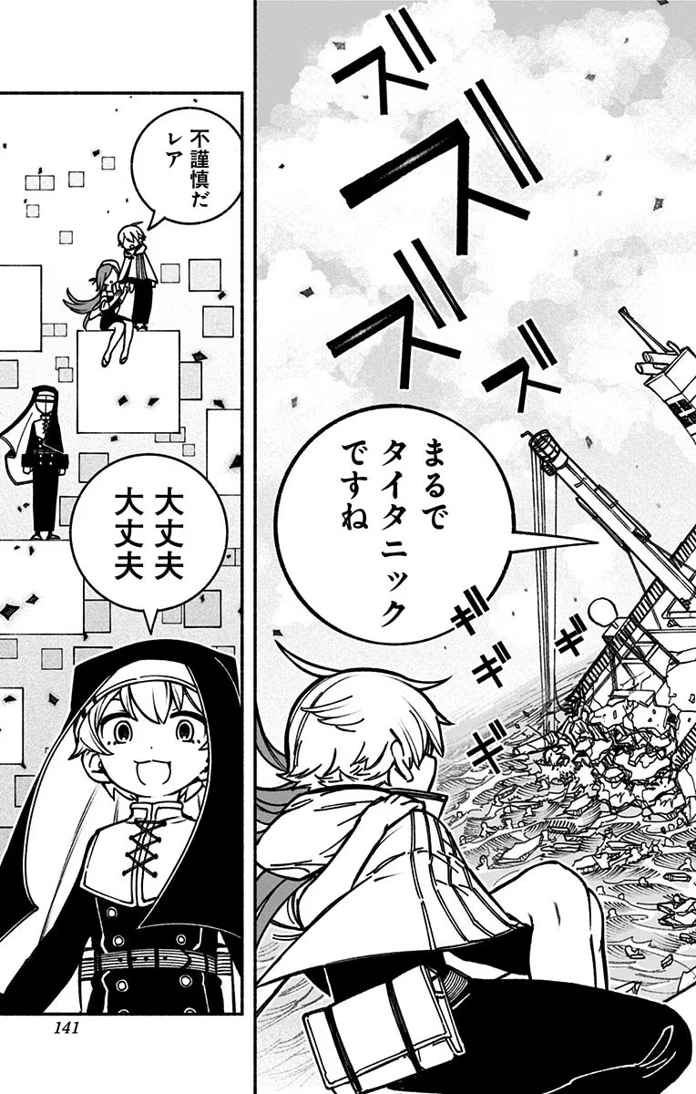 Exorcist wo Otosenai Chap 11 - Next Chap 12