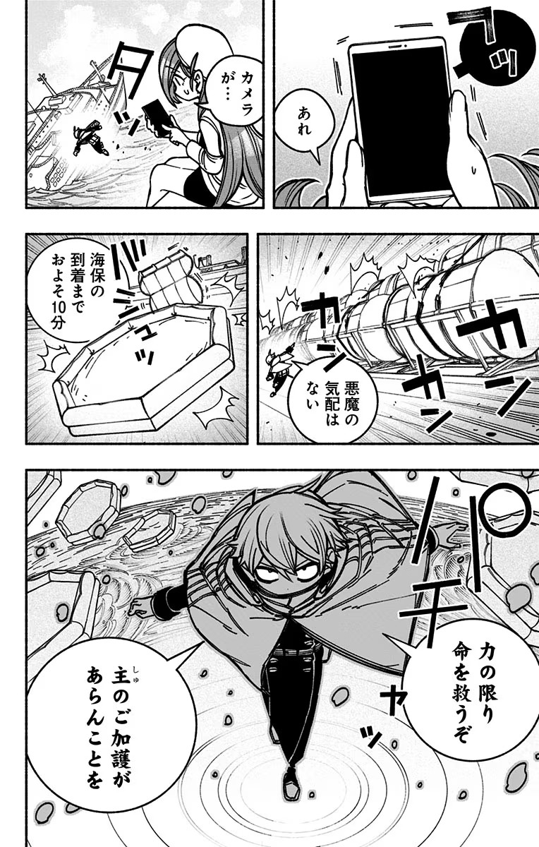 Exorcist wo Otosenai Chap 11 - Next Chap 12